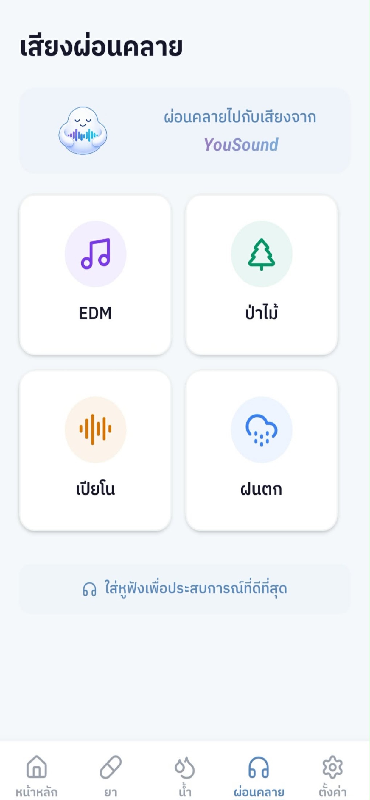 Screenshot 1 of YouHealth (41f62d)