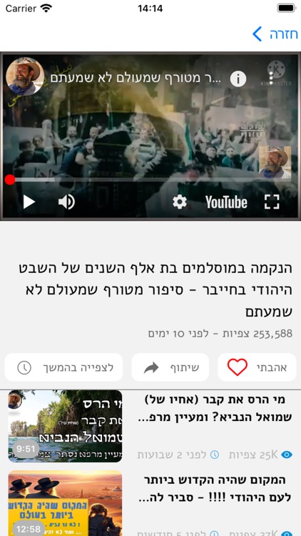 שרגא שמידלר screenshot-3