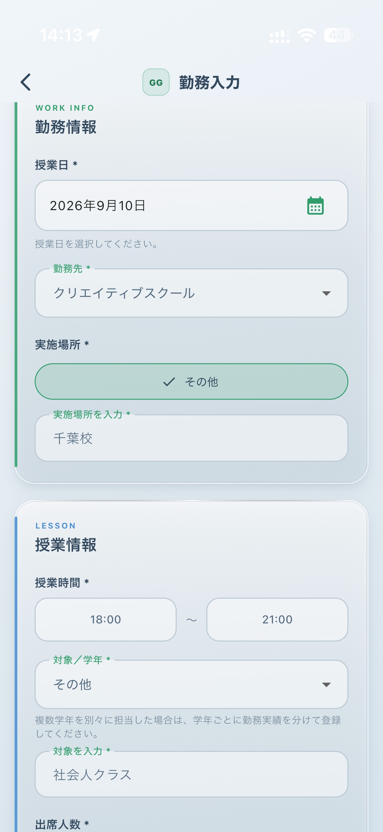 Screenshot 2 of GG WorkNote