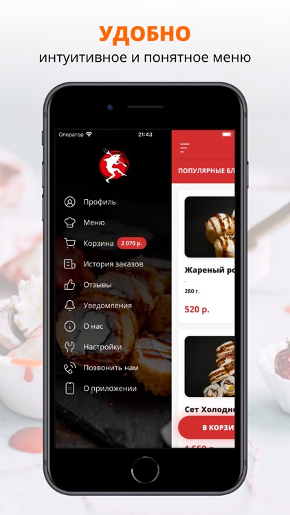 КингСуши | Казань