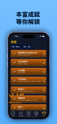 StudyRecord：学习记录 screenshot