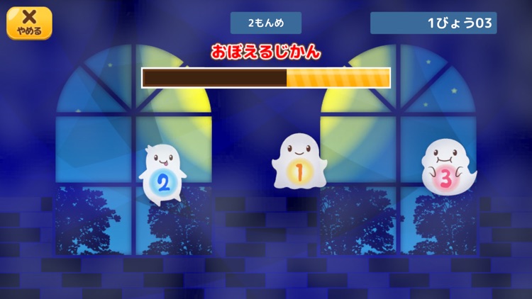 ばんごうきおくタッチ（あそんでまなぶ！forスクール） screenshot-3