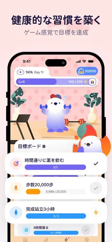 OtterLife: 健康管理&習慣養成＆ストレス測定 screenshot 7 of 10