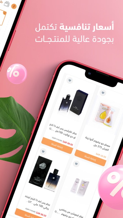 سولارا iPhone screenshot 4 - Shopping app