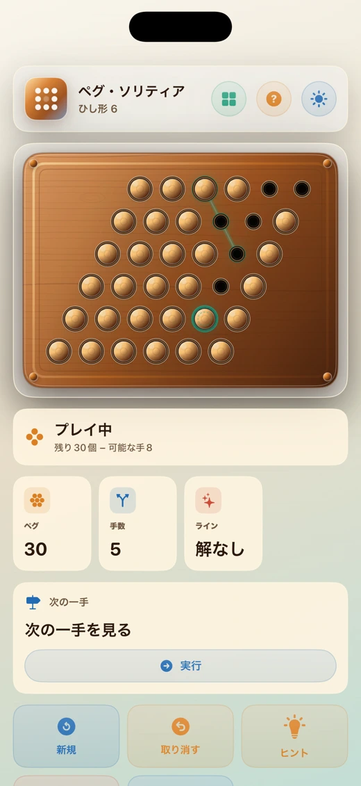 Wood Peg Solitaire screenshot 3