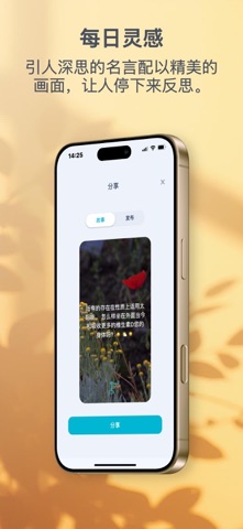 be＆one：冥想和睡眠 screenshot