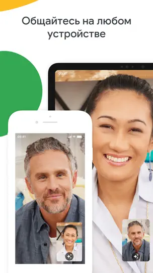 Скриншот Google Meet на iPhone 2