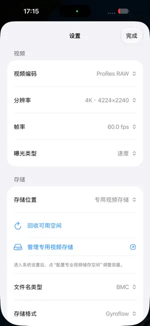 GyroCine screenshot 4