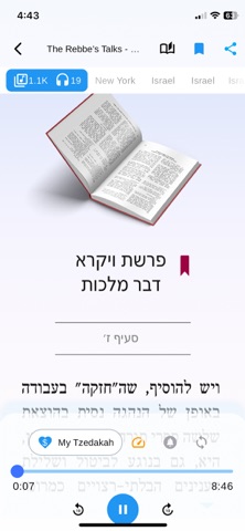 R24 Screenshot 5 of 8