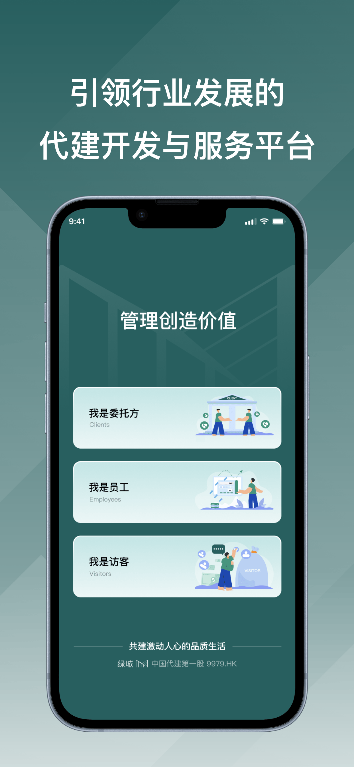 绿城M