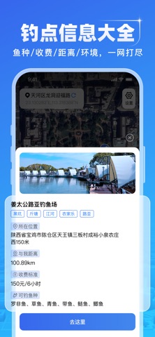 智享5G导航Pro-指南针GPS定位精准语音导航 iPhone screenshot 5