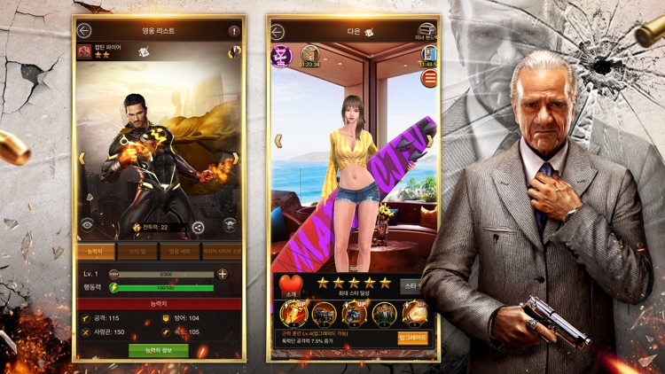 마피아 시티-한국어 screenshot-4