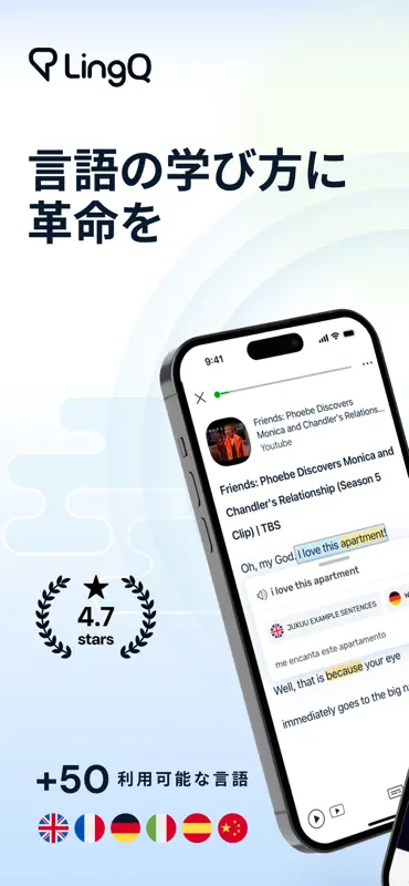 LingQ | 語学学習 screenshot 1 of 10