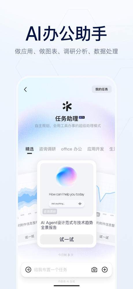 千问 - 阿里AI助手 screenshot 3