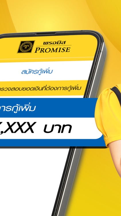 PROMISE (THAILAND) screenshot-4