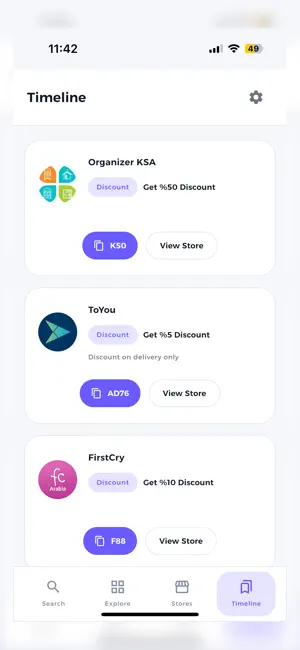 كوبونات اوفرلاش | Offerlash screenshot 1