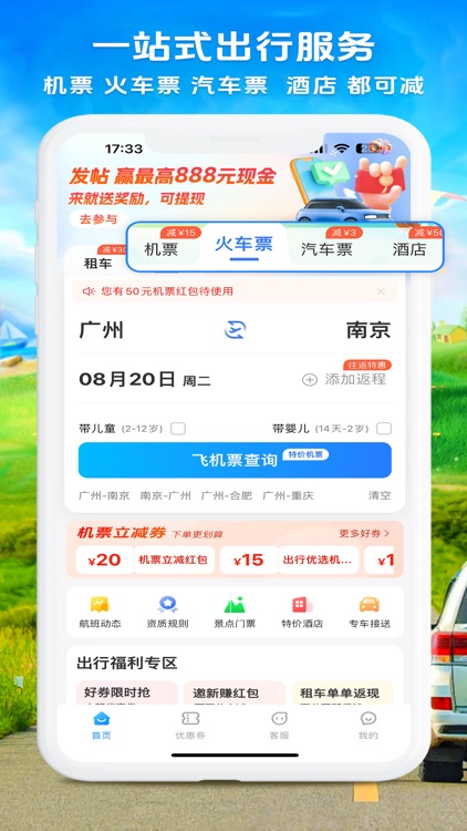 铁行租车 screenshot-3