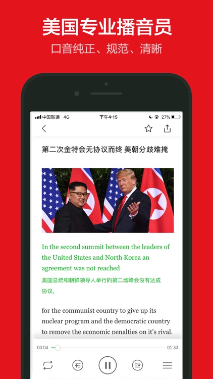 英语阅读-英语新闻每天更新 screenshot-4