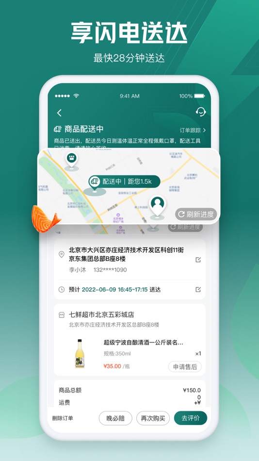 #3. 七鲜 (iOS) Podle: 北京四季优选
