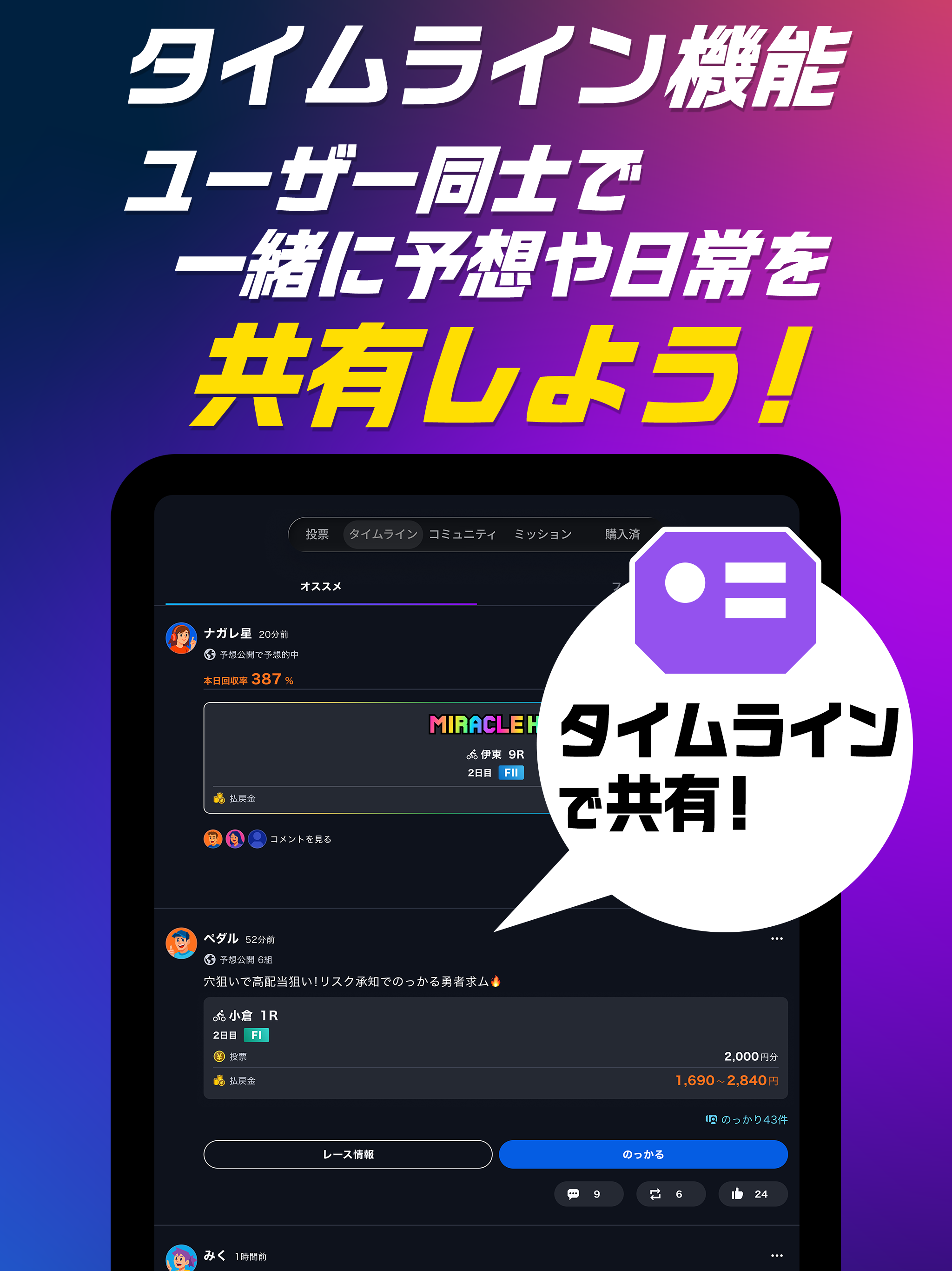 TIPSTAR（ティップスター）競輪/オートレース投票 screenshot 13