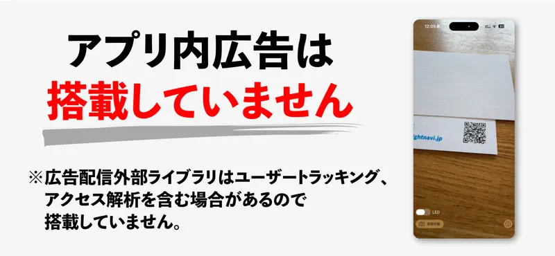 QRs - 安全なQRコードリーダー screenshot 2 of 6