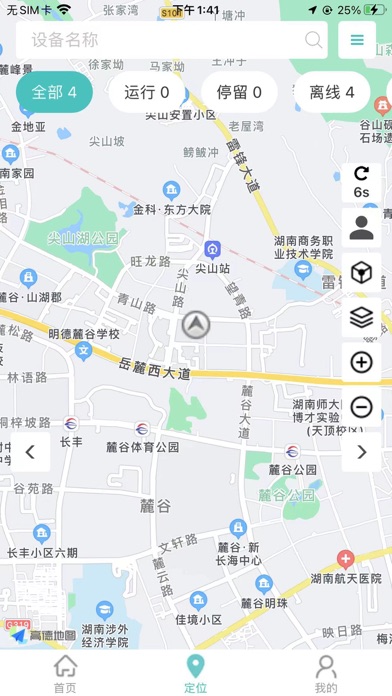 翼寻 Screenshot