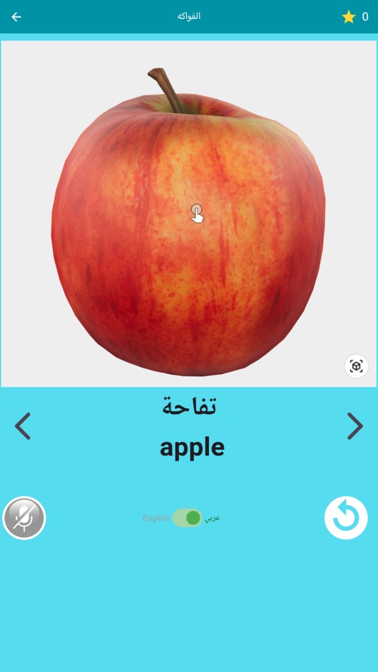 #5. 3D Dictionary Arabic-English (iOS) Podle: Ibrahim Amer