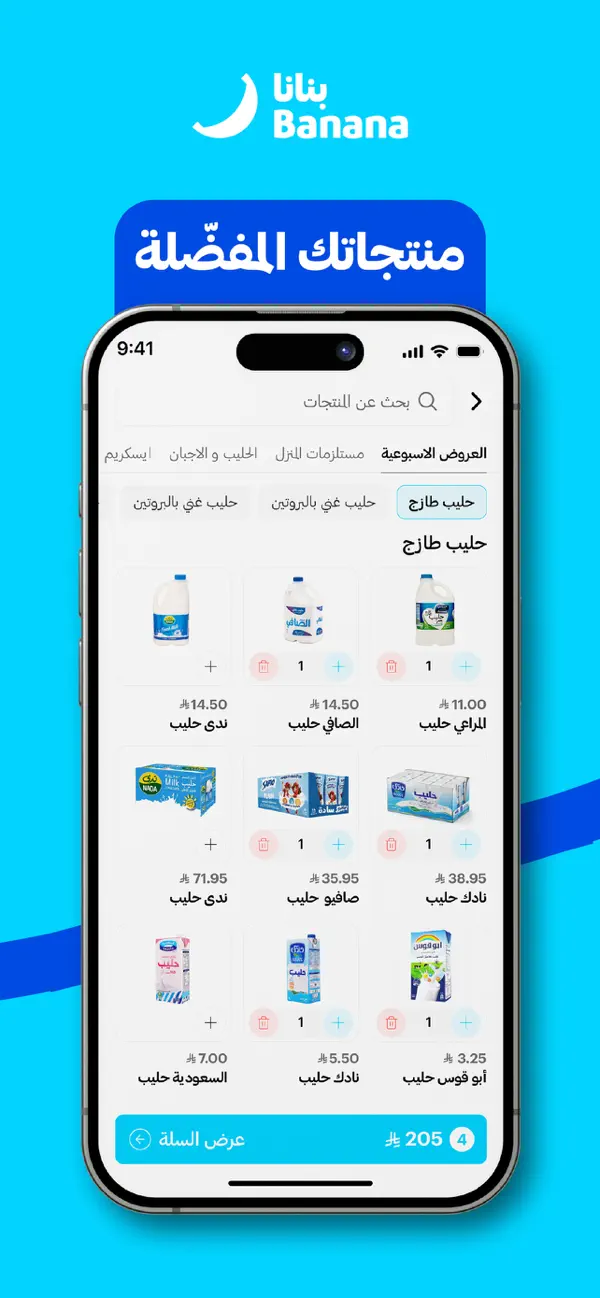 Screenshot #3 pour Banana بنانا