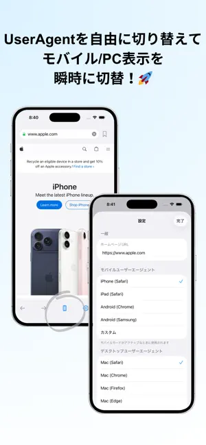 UserAgent Switcher iPhone screenshot 1
