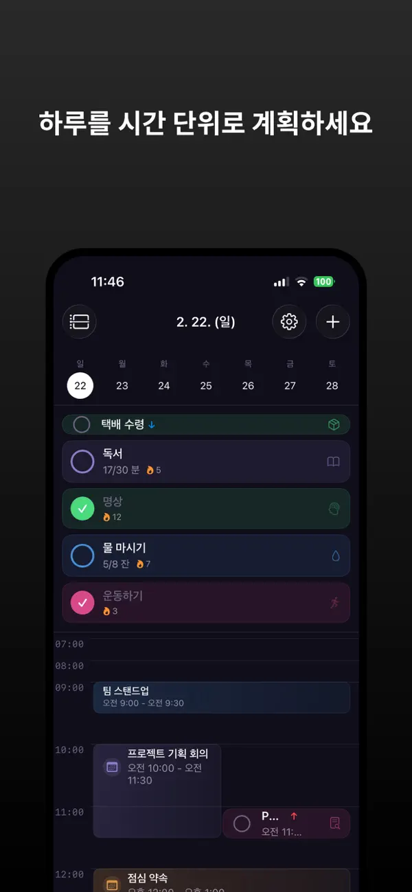 AnySchedule - All-in-one Planner & Calendar screenshot 3