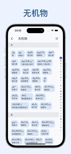 口袋化学 - 中考高考化学知识手册&方程式速查 screenshot 3