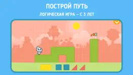 pango Блоки: Логические Пути айфон картинки 1