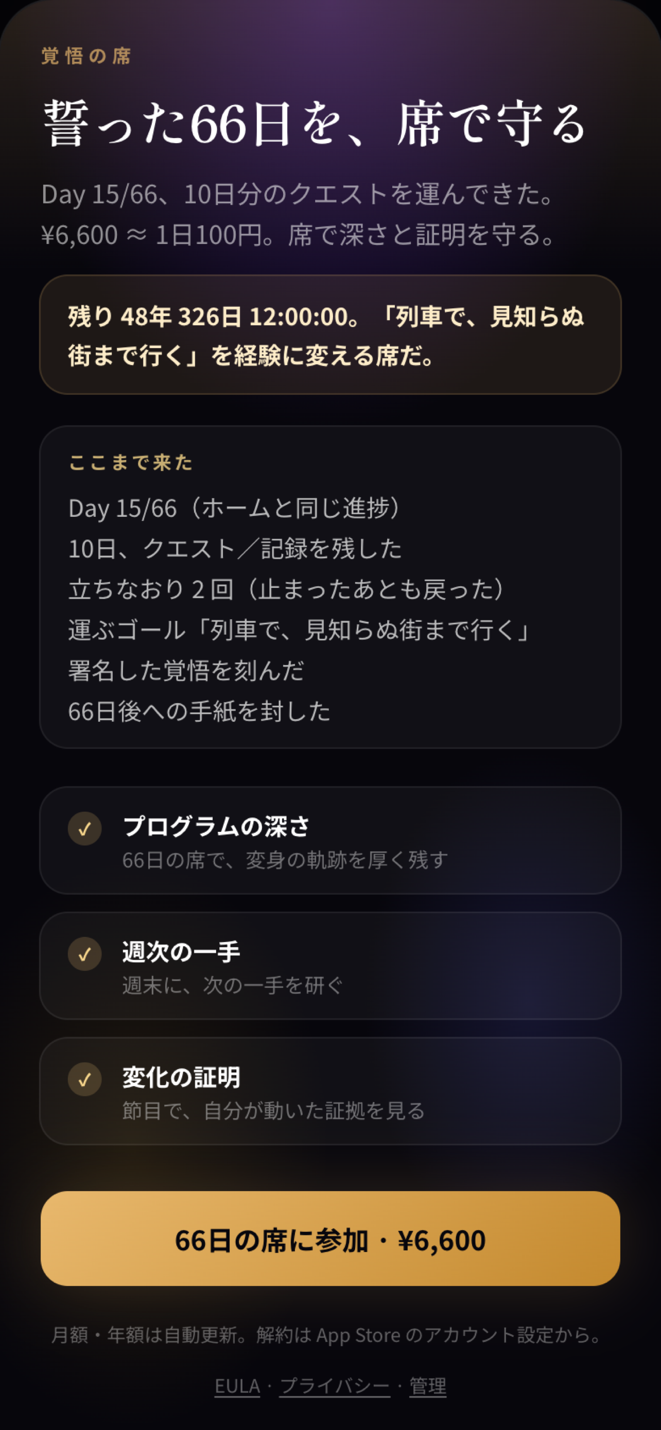 ツキ日記 screenshot 4