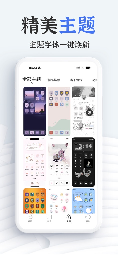 手机字体(iFonts)-主题字体大全下载&键盘输入法皮肤 - Dieses Tool präsentiert eine breite Palette an exquisiten Themen, die eine umfangreiche Galerie an Themen-Symbolen und vielfältige Hintergrundbilder und Layouts für die Personalisierung umfassen.