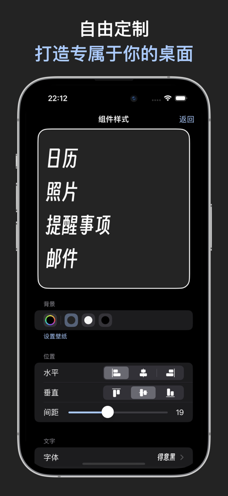 极简桌面 - 极简风格主屏幕小组件启动器 screenshot 5