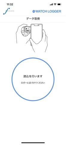 ウォッチロガー screenshot