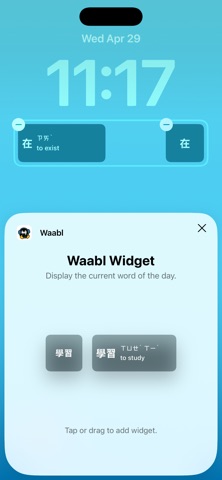 Waabl Screenshot 3 of 5