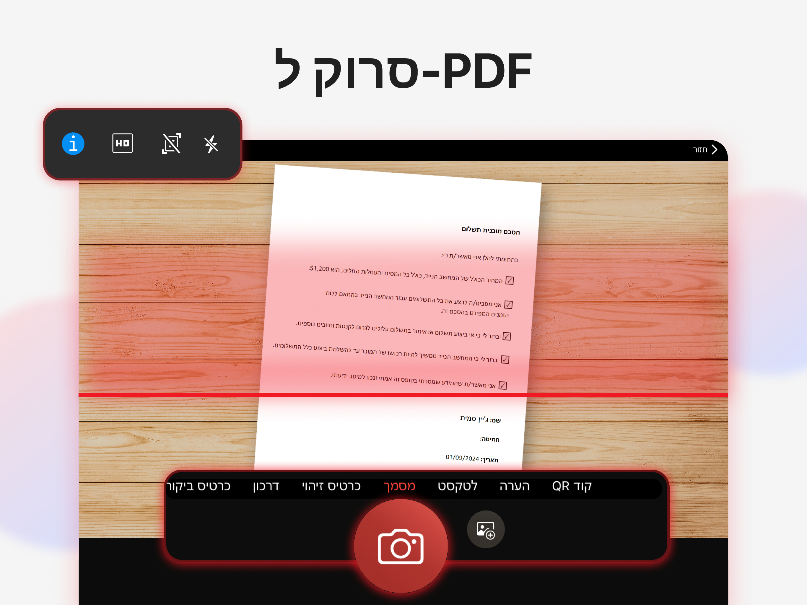 https://is1-ssl.mzstatic.com/image/thumb/PurpleSource221/v4/c4/9c/d9/c49cd9e8-c4b9-3a6c-8406-b5b19b9f9a80/03_Hebrew_MobiPDF_iPad.png/2732x2048.png