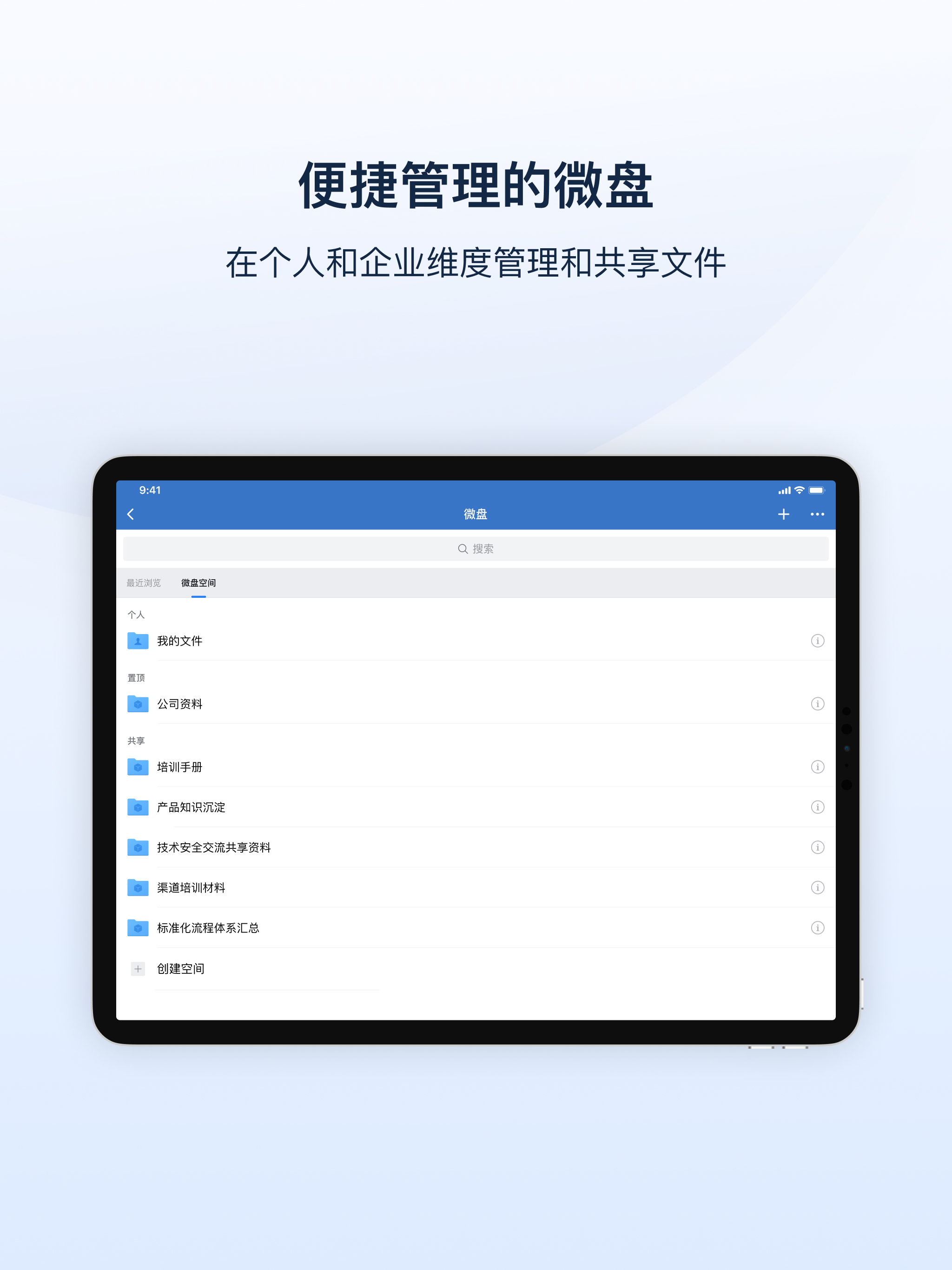 财金通-自主办公平台