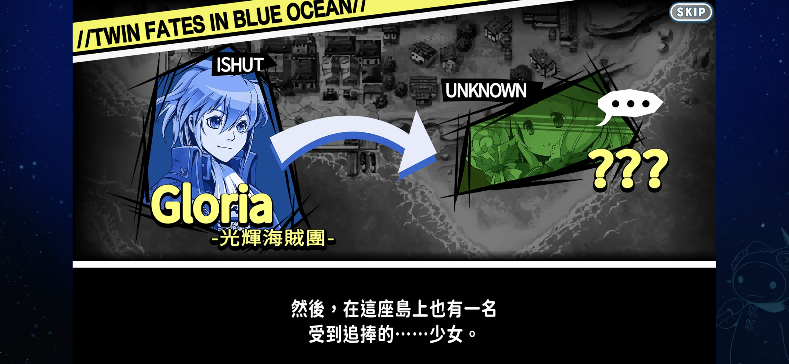 Gloria Union screenshot 7