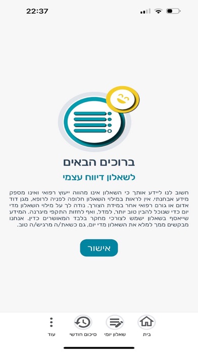 Screenshot 2 of Wizermed Research App