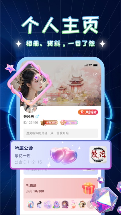 啾啾 - 啾啾一下更开心 screenshot-3