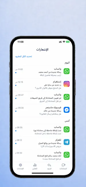 Autorply screenshot 2