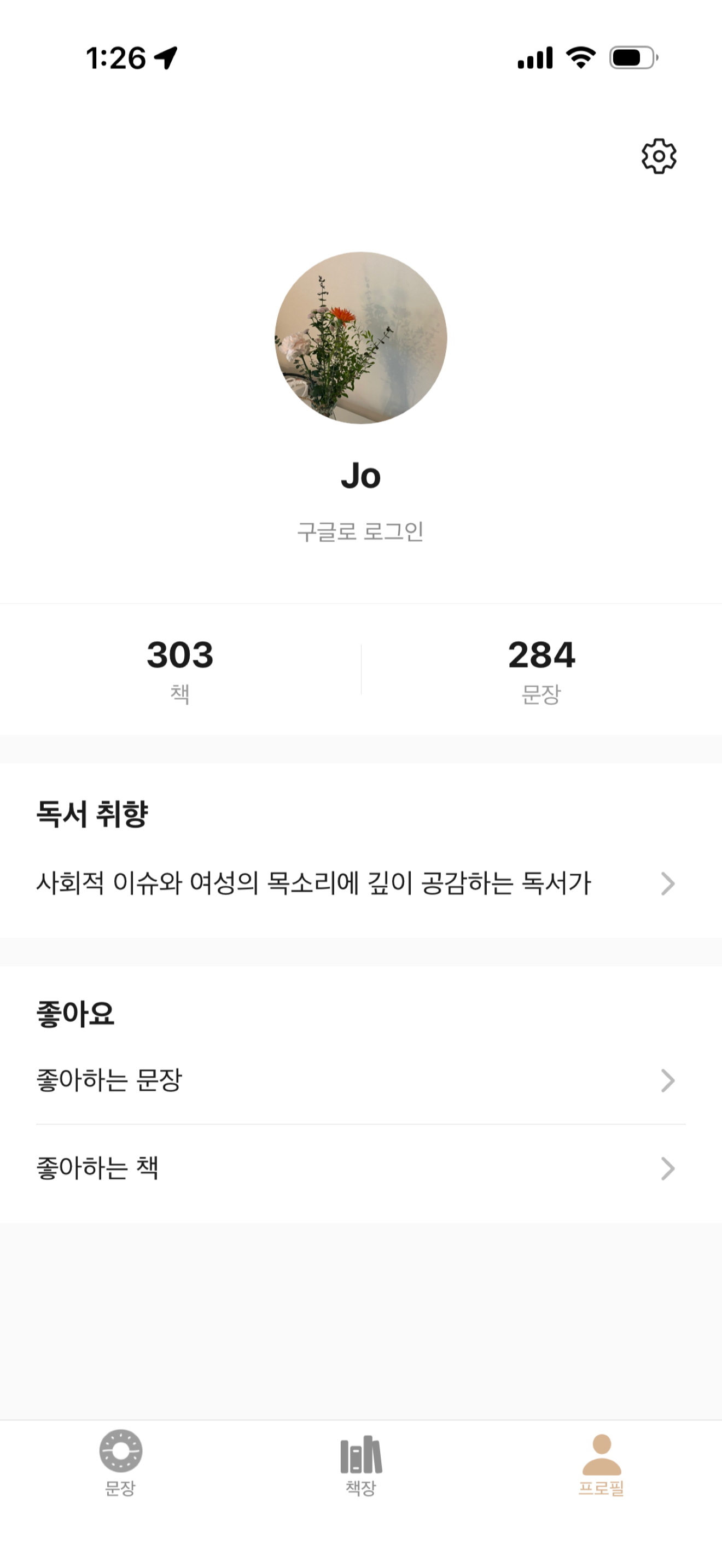 베이글 (Bagel) screenshot 8