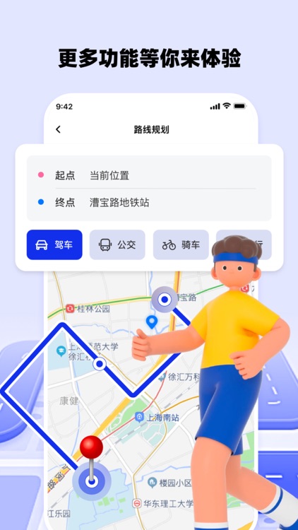 虚拟定位-定位修改经纬度,修改定位路线规划,安沐定位打卡