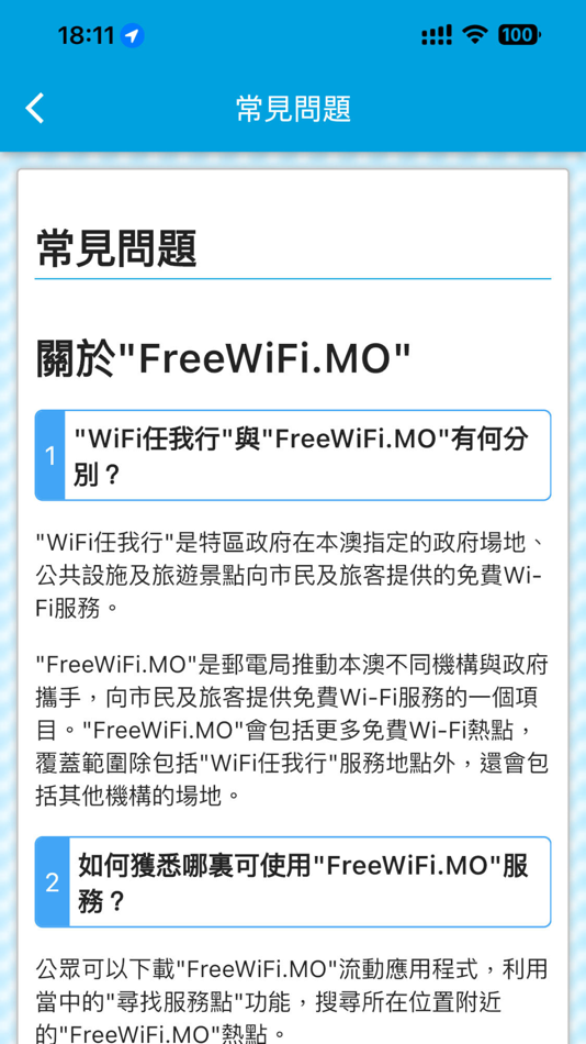 #6. FreeWiFi.MO (iOS) 由: Direccao dos Servicos de Correios e Telecomunicacoes