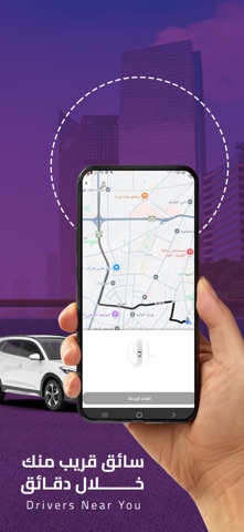 جواد – تطبيق توصيل screenshot