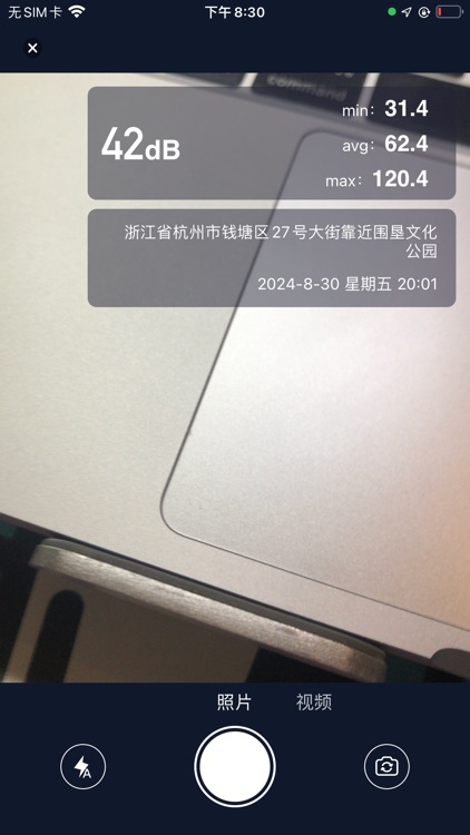 噪音检测仪 - 高精度分贝测试仪