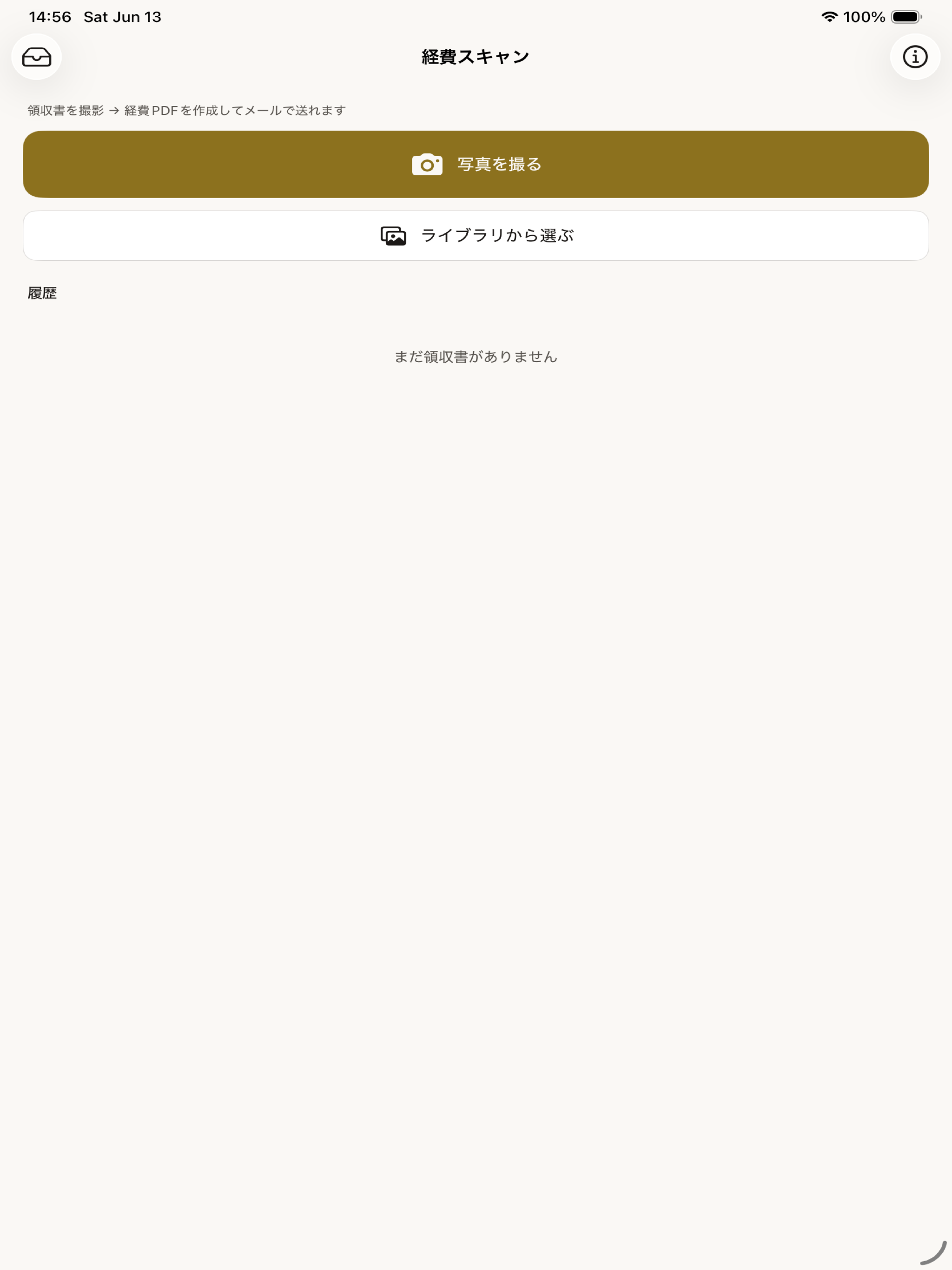 経費スキャン：レシートをPDFに screenshot 5
