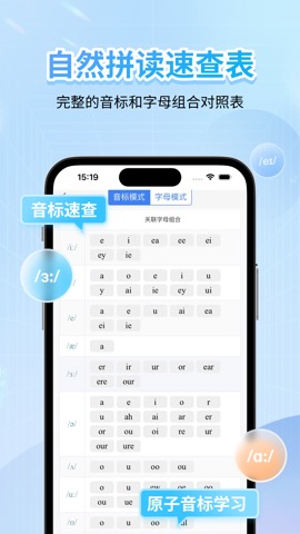 英语音标-学习音标自然拼读小学单词发音のおすすめ画像2